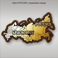 05 Карта РОССИЯ Красноярск